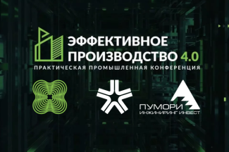 Два в одном: цифра в металлообработке