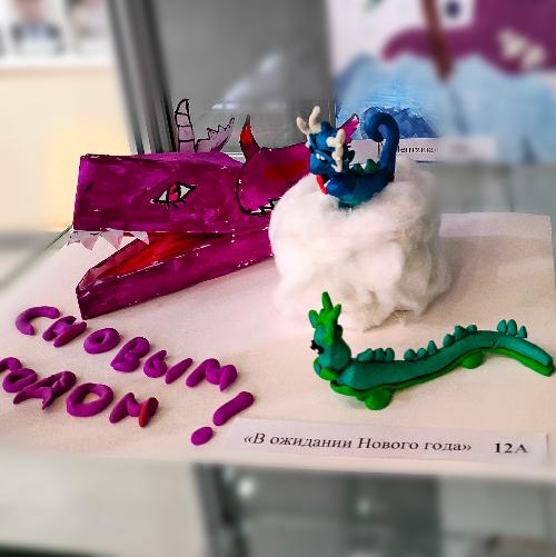 Детский новогодний конкурс поделок “Создай Дракона” 